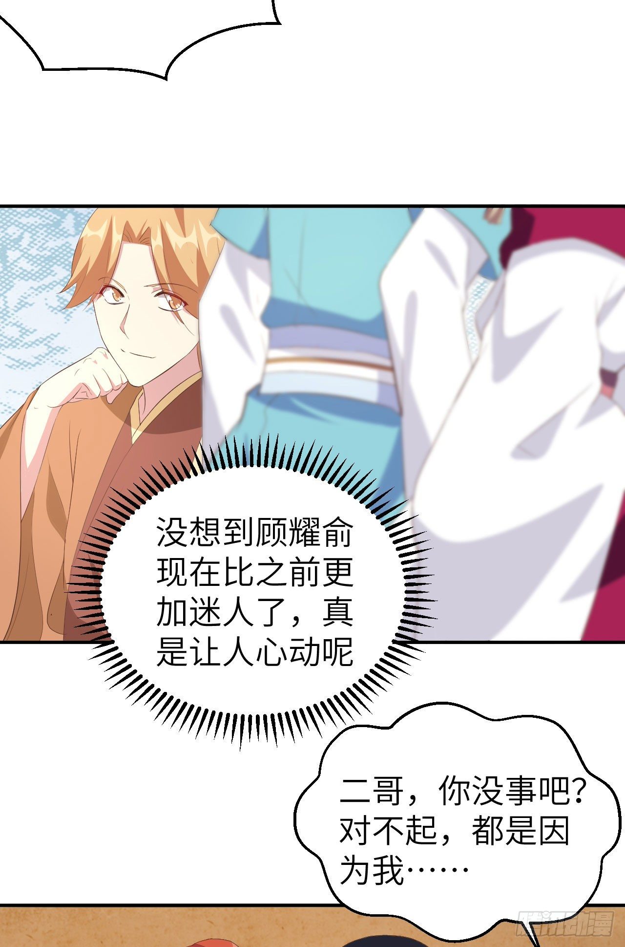 040 想要买走阿俞？！-第120话