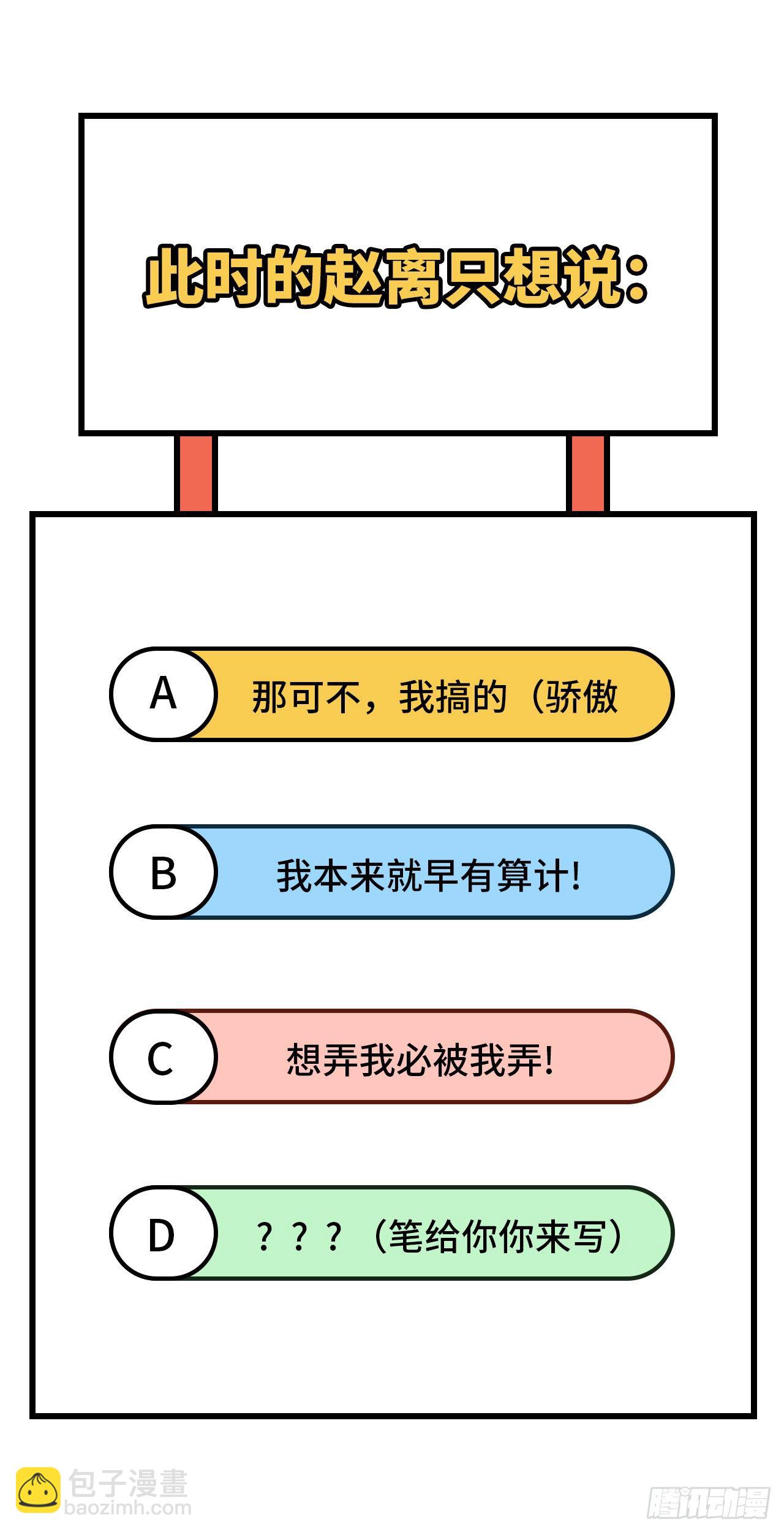 040 想要买走阿俞？！-第120话