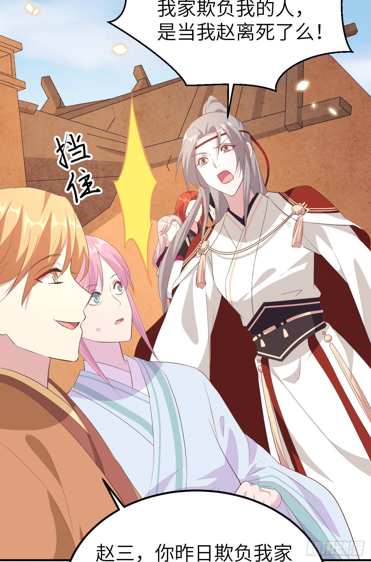 040 想要买走阿俞？！-第120话