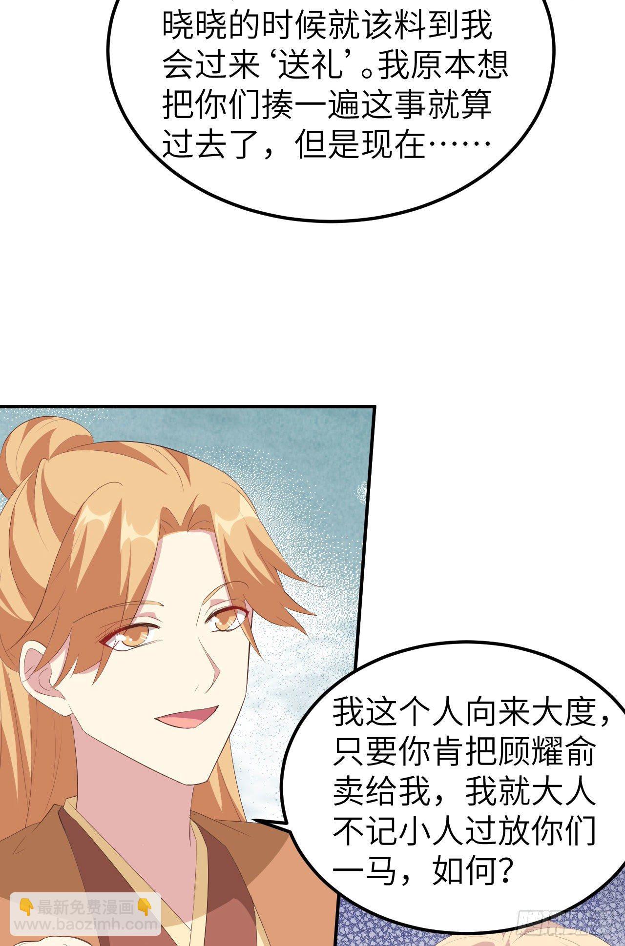 040 想要买走阿俞？！-第120话