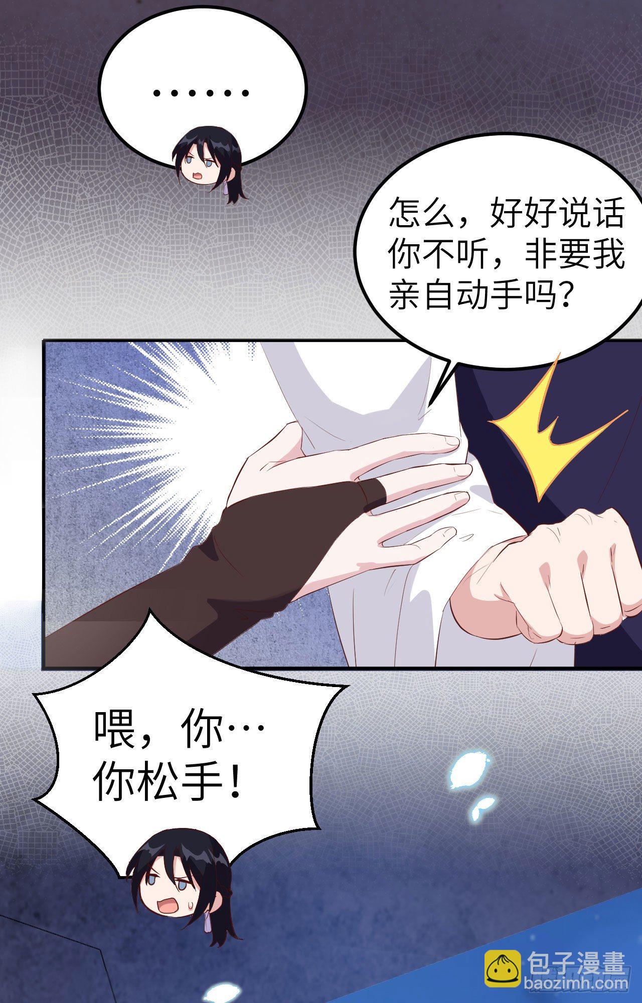 041 疼！疼疼疼疼！-第122话