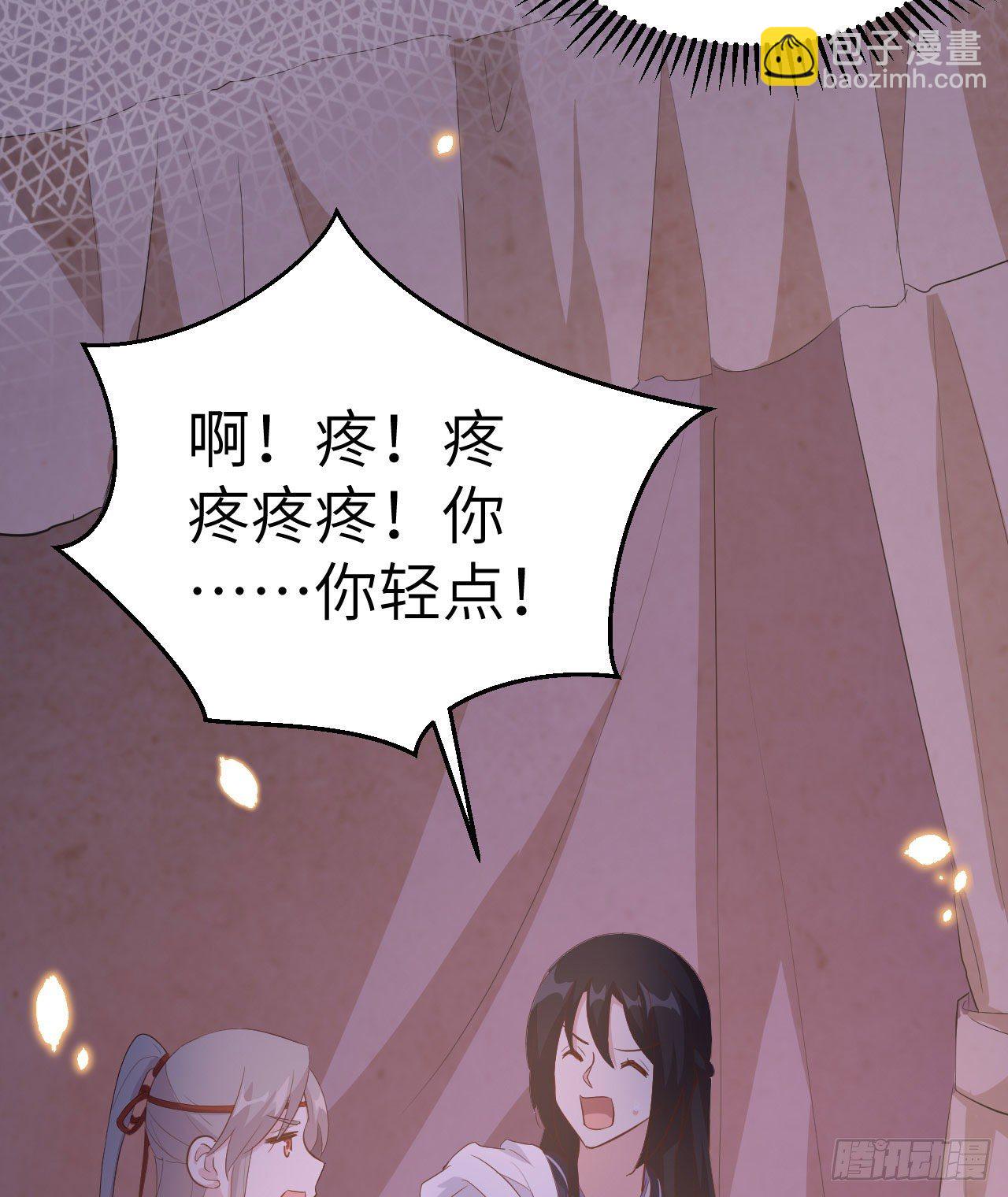 041 疼！疼疼疼疼！-第122话