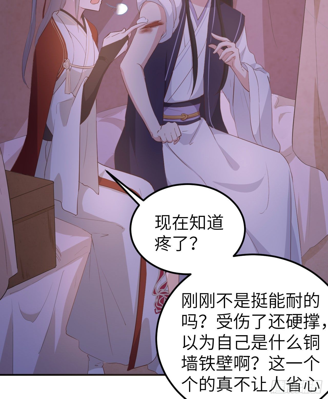 041 疼！疼疼疼疼！-第122话