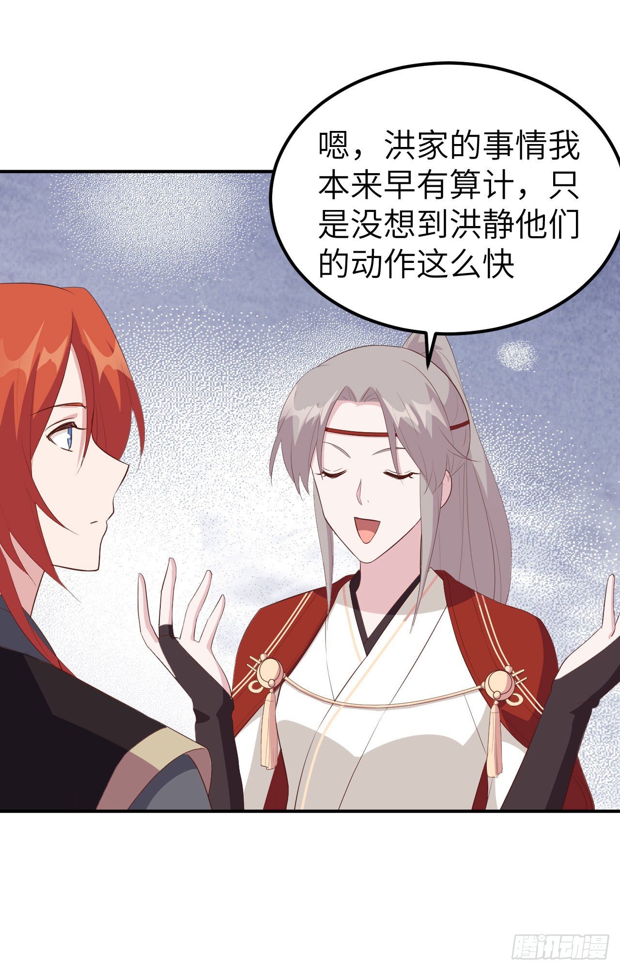 041 疼！疼疼疼疼！-第122话