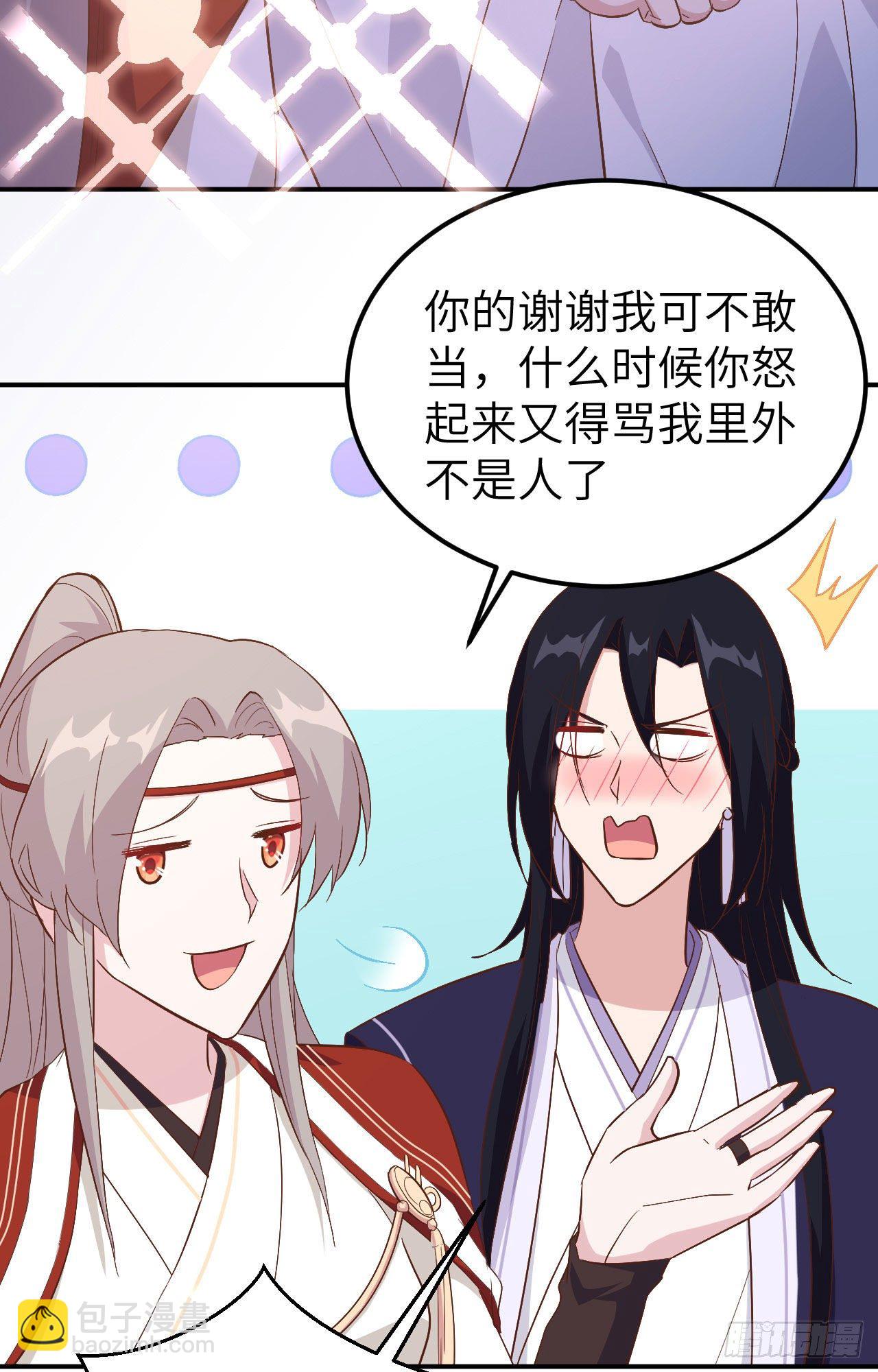 041 疼！疼疼疼疼！-第122话