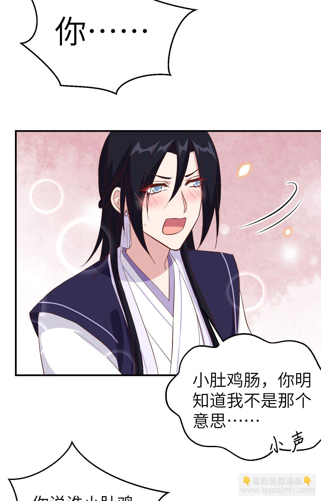 041 疼！疼疼疼疼！-第122话