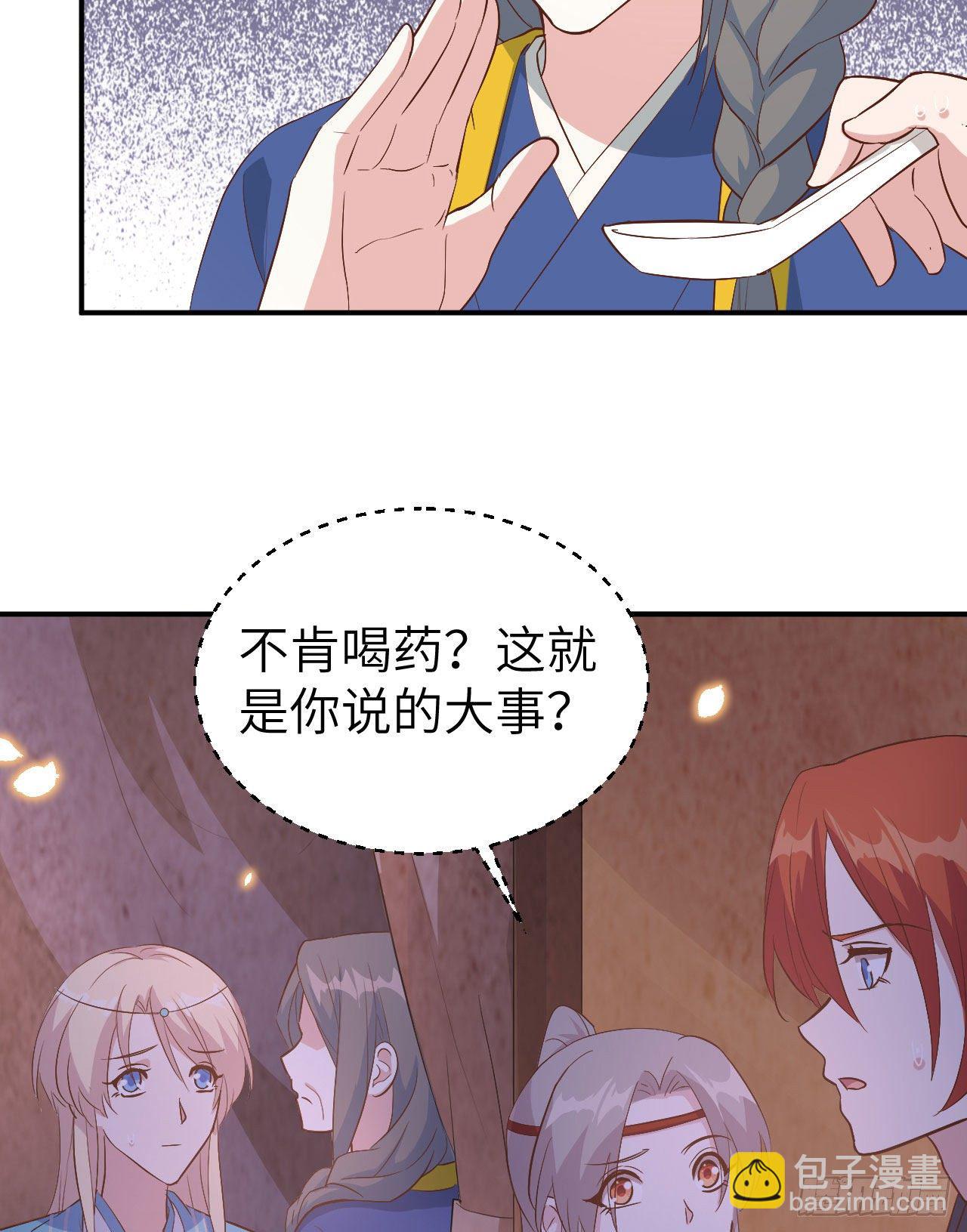 041 疼！疼疼疼疼！-第122话