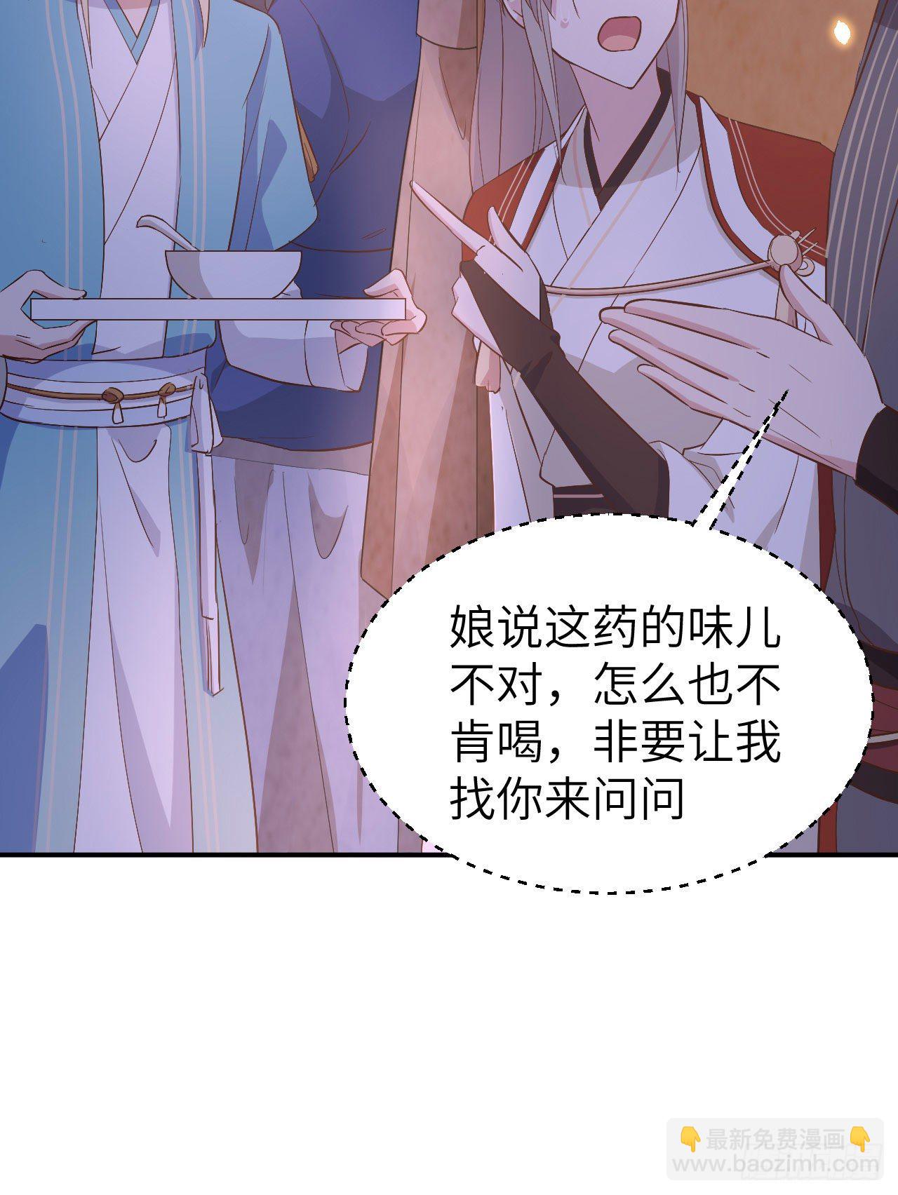 041 疼！疼疼疼疼！-第122话