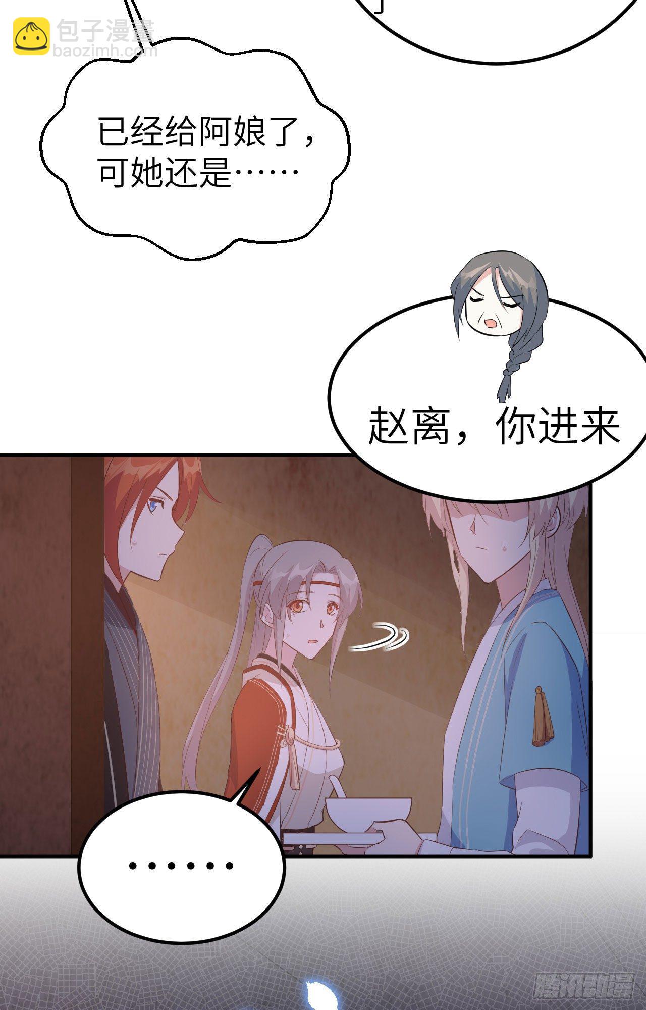 041 疼！疼疼疼疼！-第122话