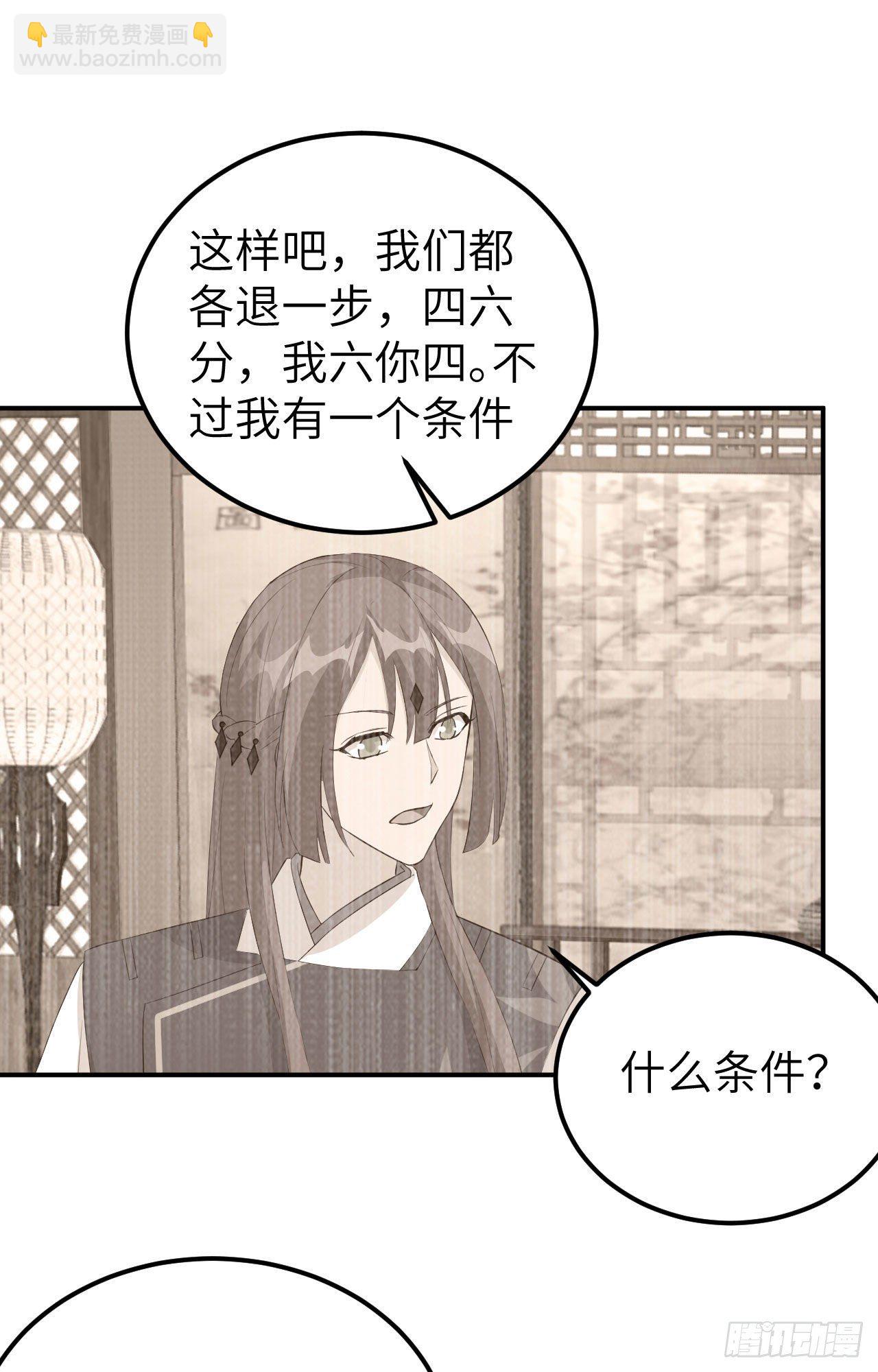 041 疼！疼疼疼疼！-第122话