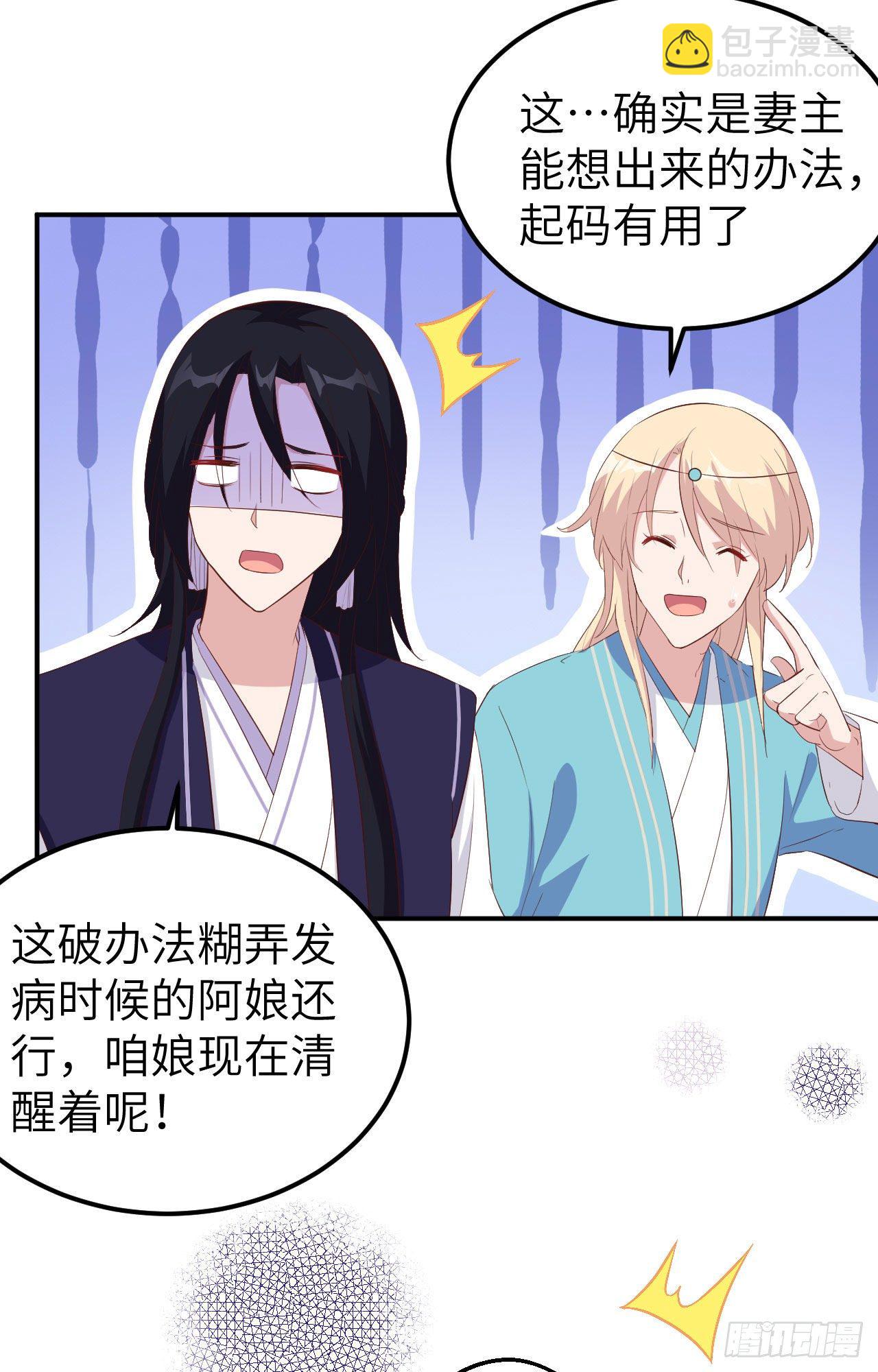 041 疼！疼疼疼疼！-第122话