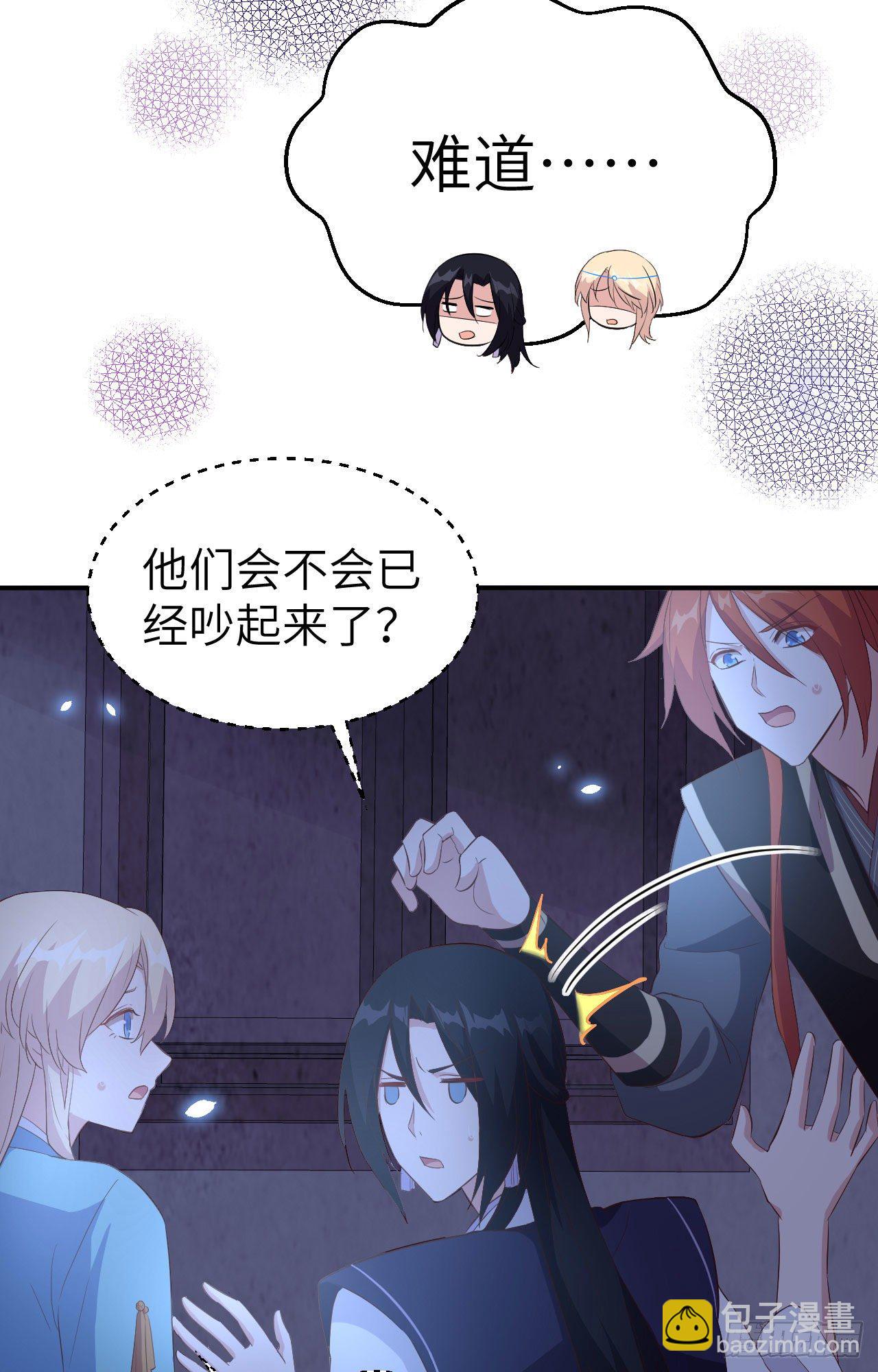 041 疼！疼疼疼疼！-第122话