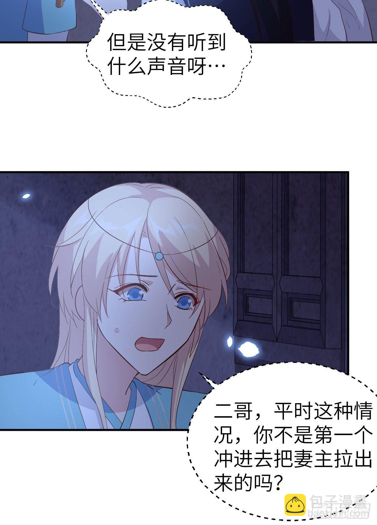 041 疼！疼疼疼疼！-第122话