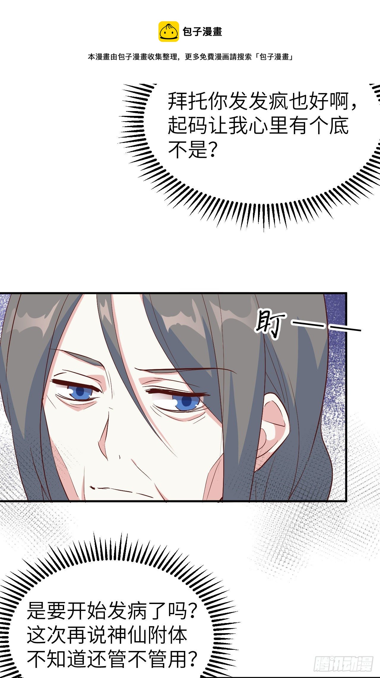 041 疼！疼疼疼疼！-第122话