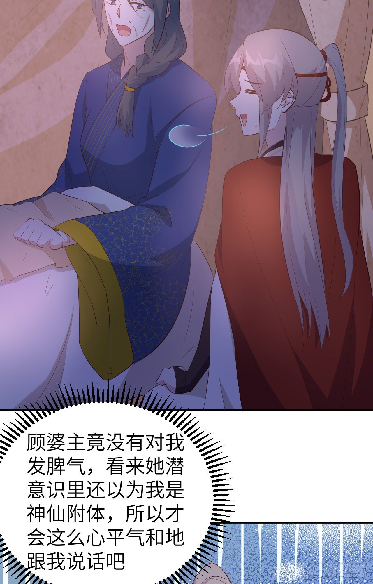 041 疼！疼疼疼疼！-第122话