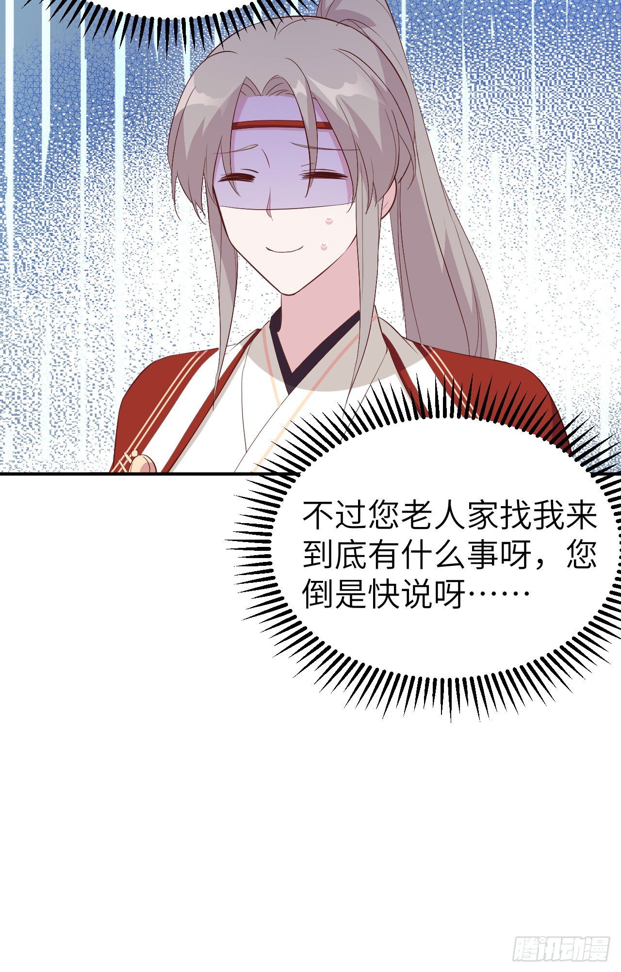 041 疼！疼疼疼疼！-第122话