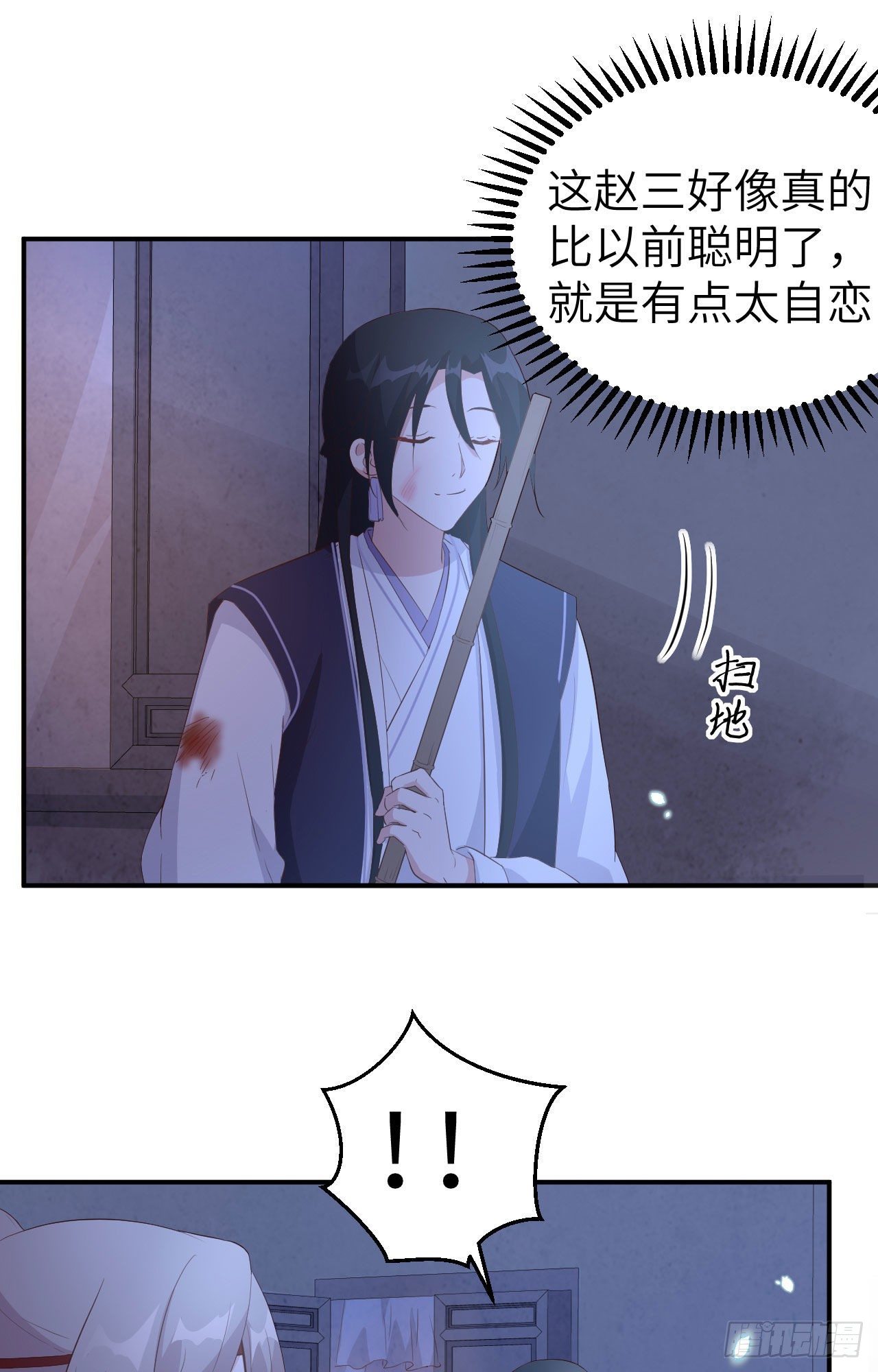 041 疼！疼疼疼疼！-第122话