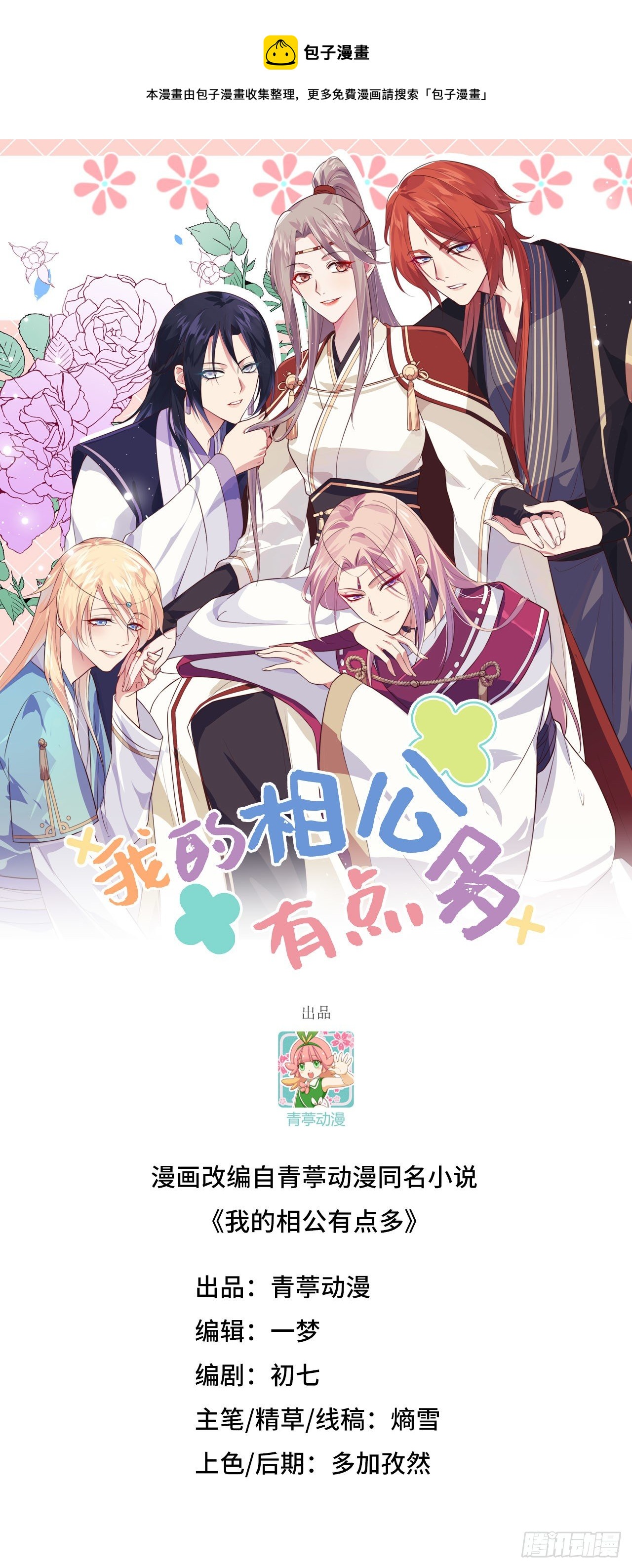 043 出轨被捉X？-第124话