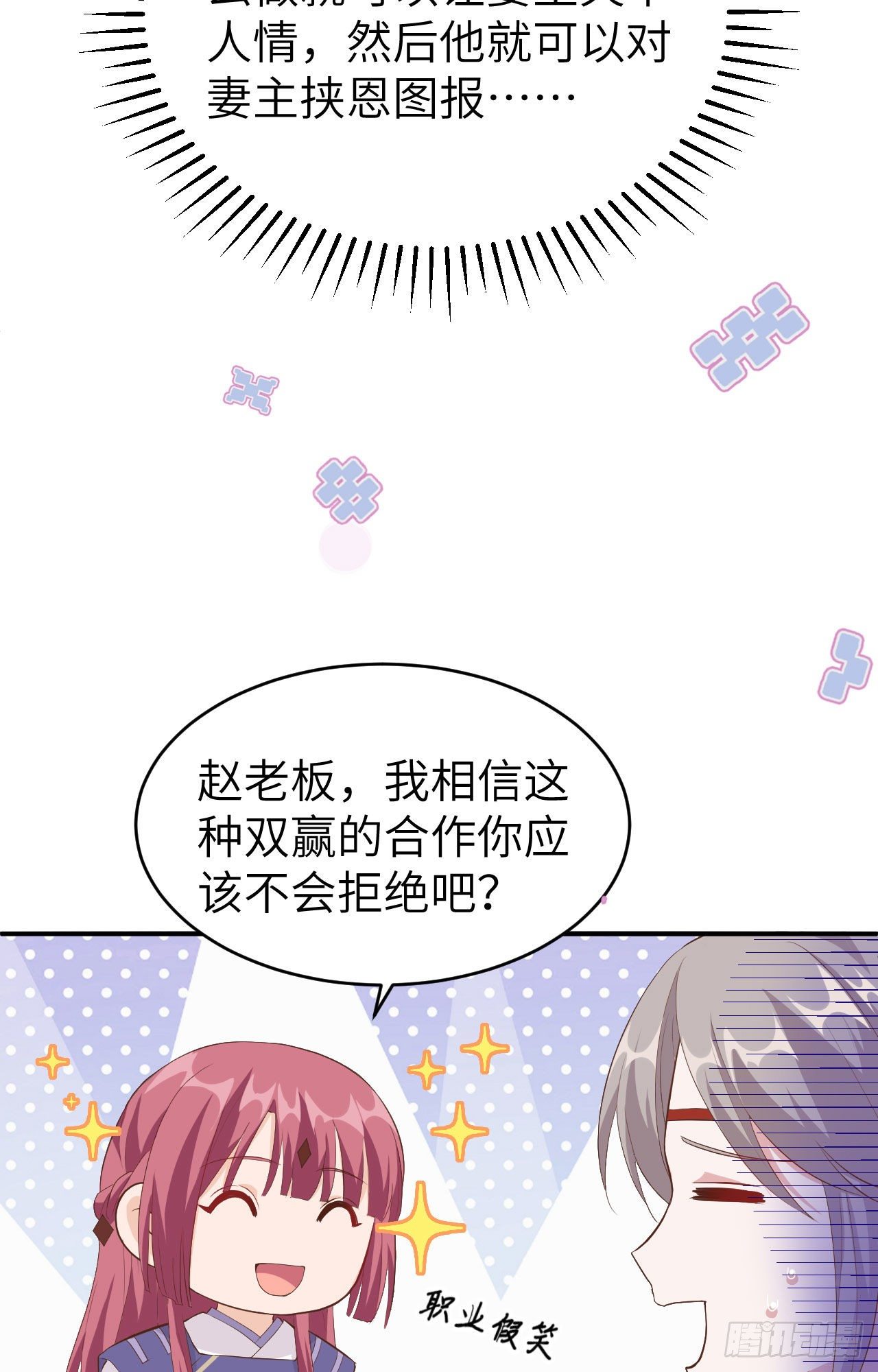 043 出轨被捉X？-第124话