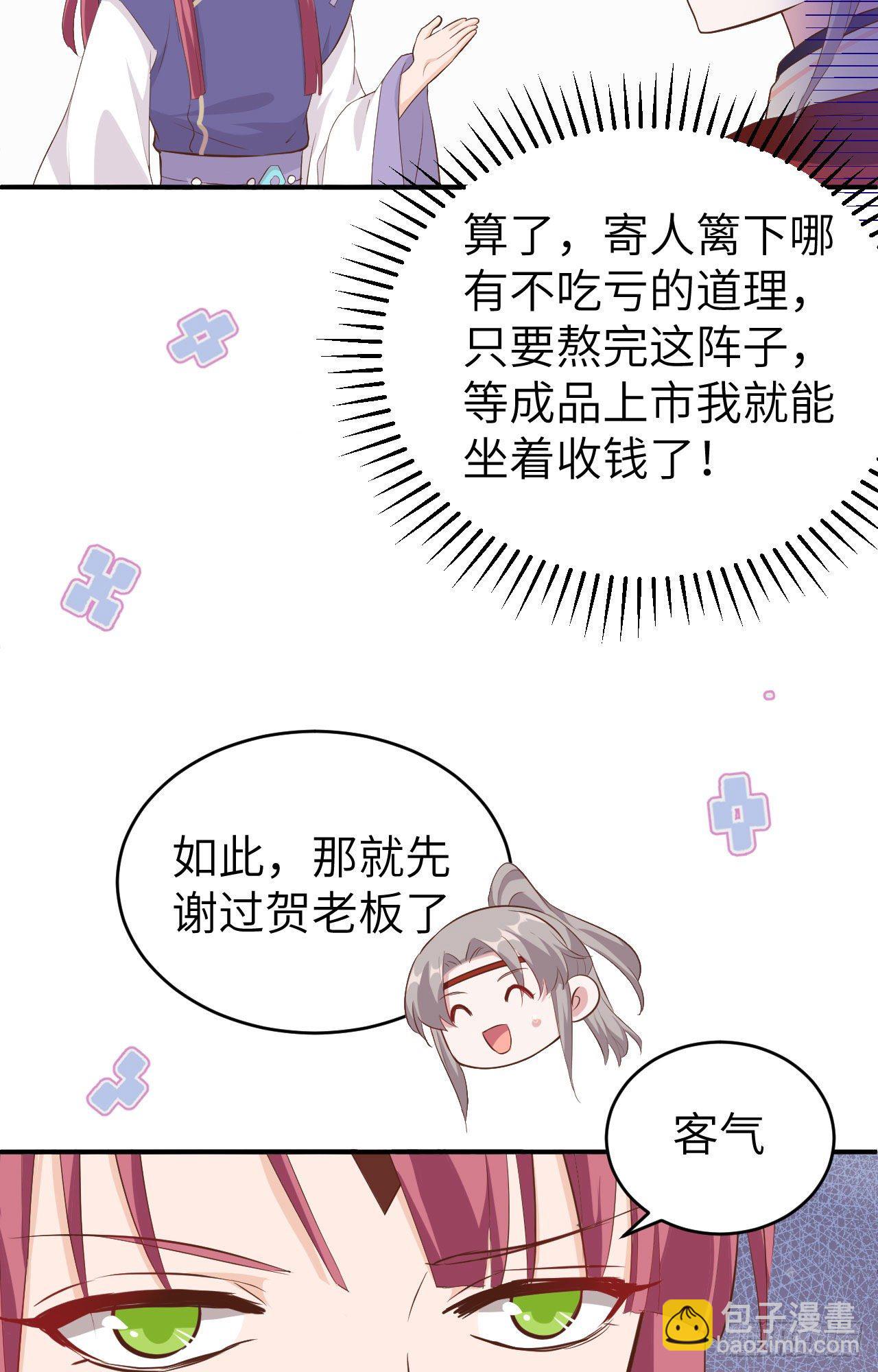 043 出轨被捉X？-第124话