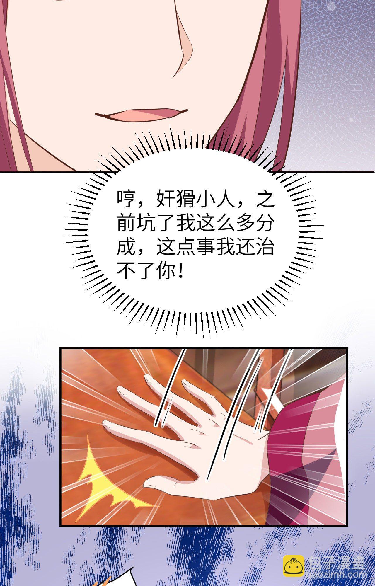 043 出轨被捉X？-第124话