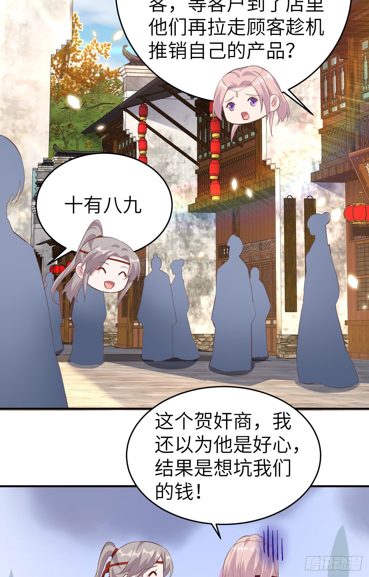 043 出轨被捉X？-第124话