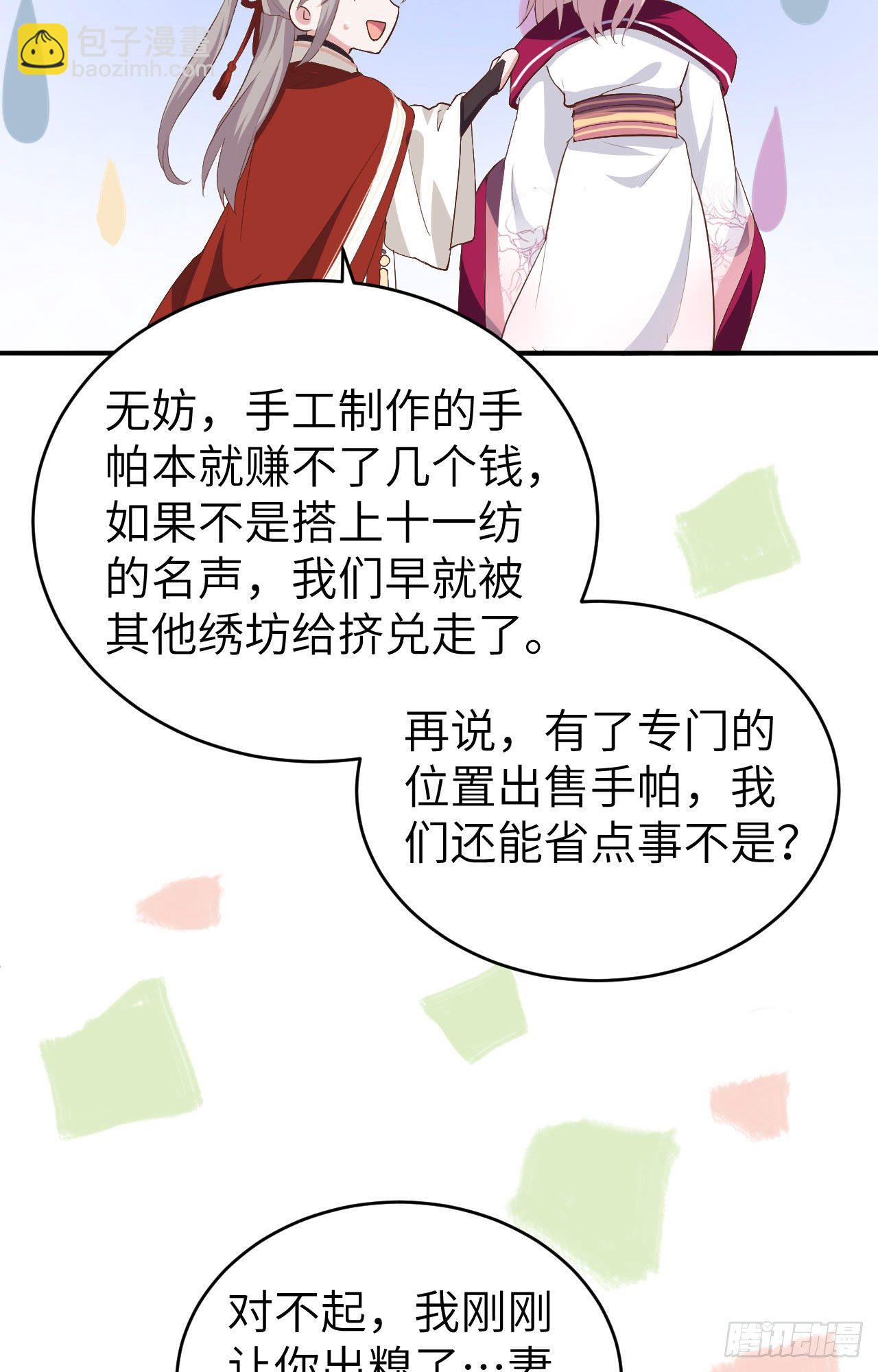 043 出轨被捉X？-第124话