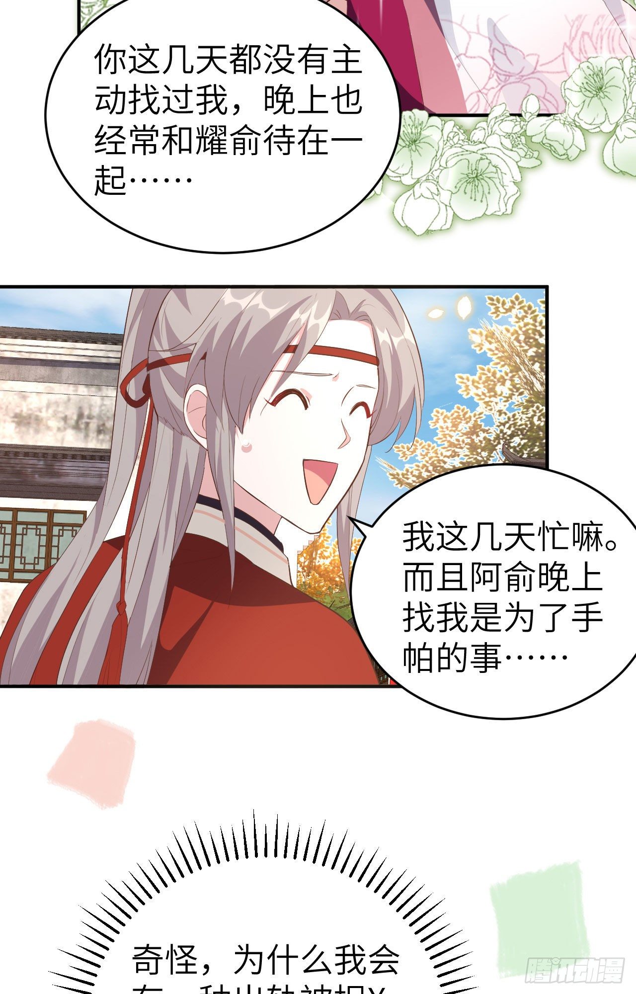 043 出轨被捉X？-第124话