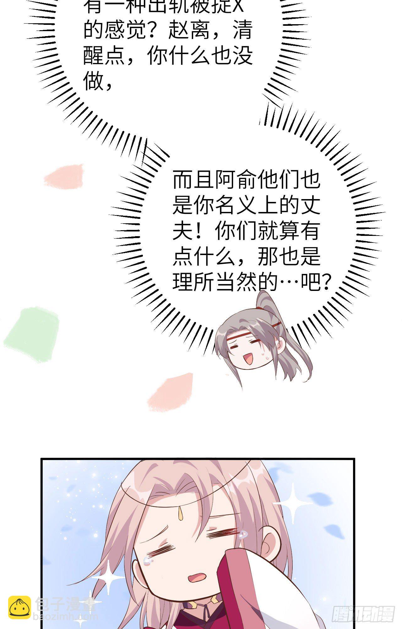 043 出轨被捉X？-第124话