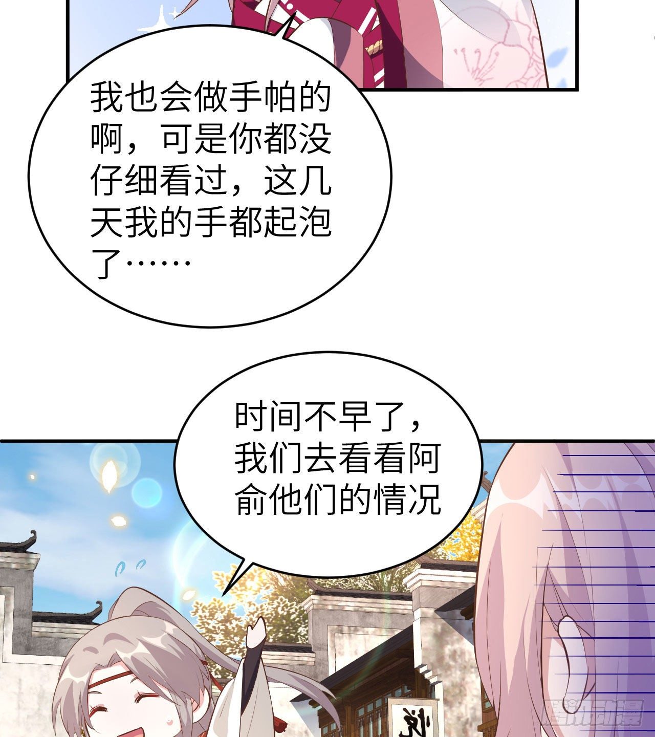 043 出轨被捉X？-第124话