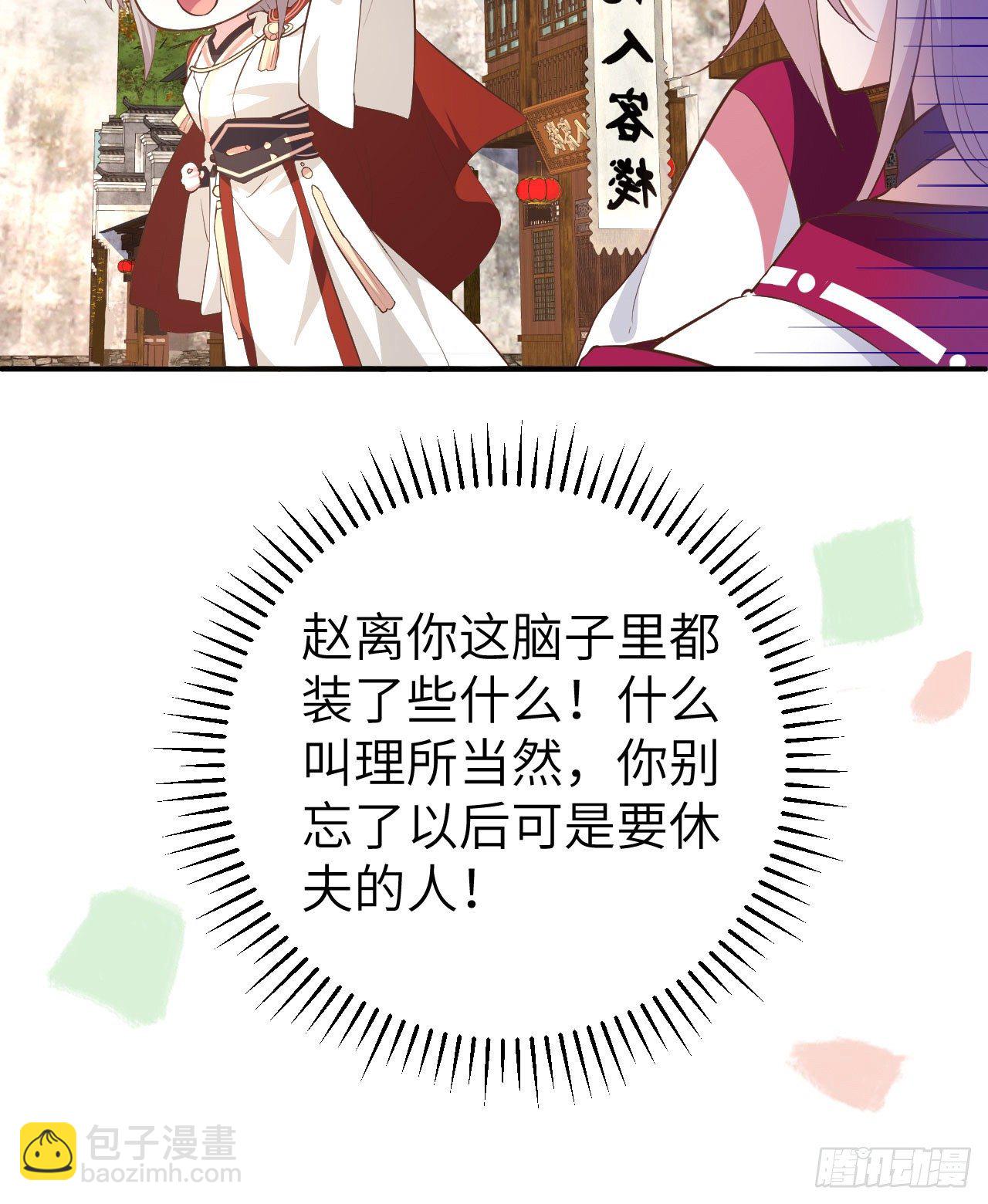 043 出轨被捉X？-第124话