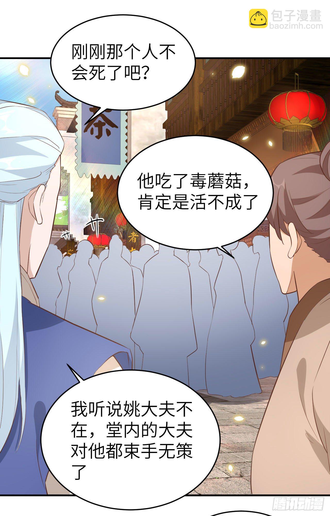 043 出轨被捉X？-第124话