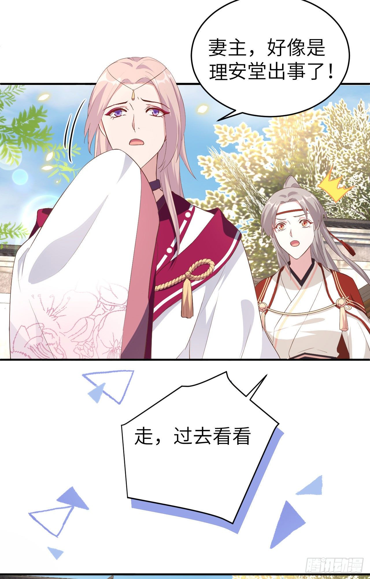 043 出轨被捉X？-第124话