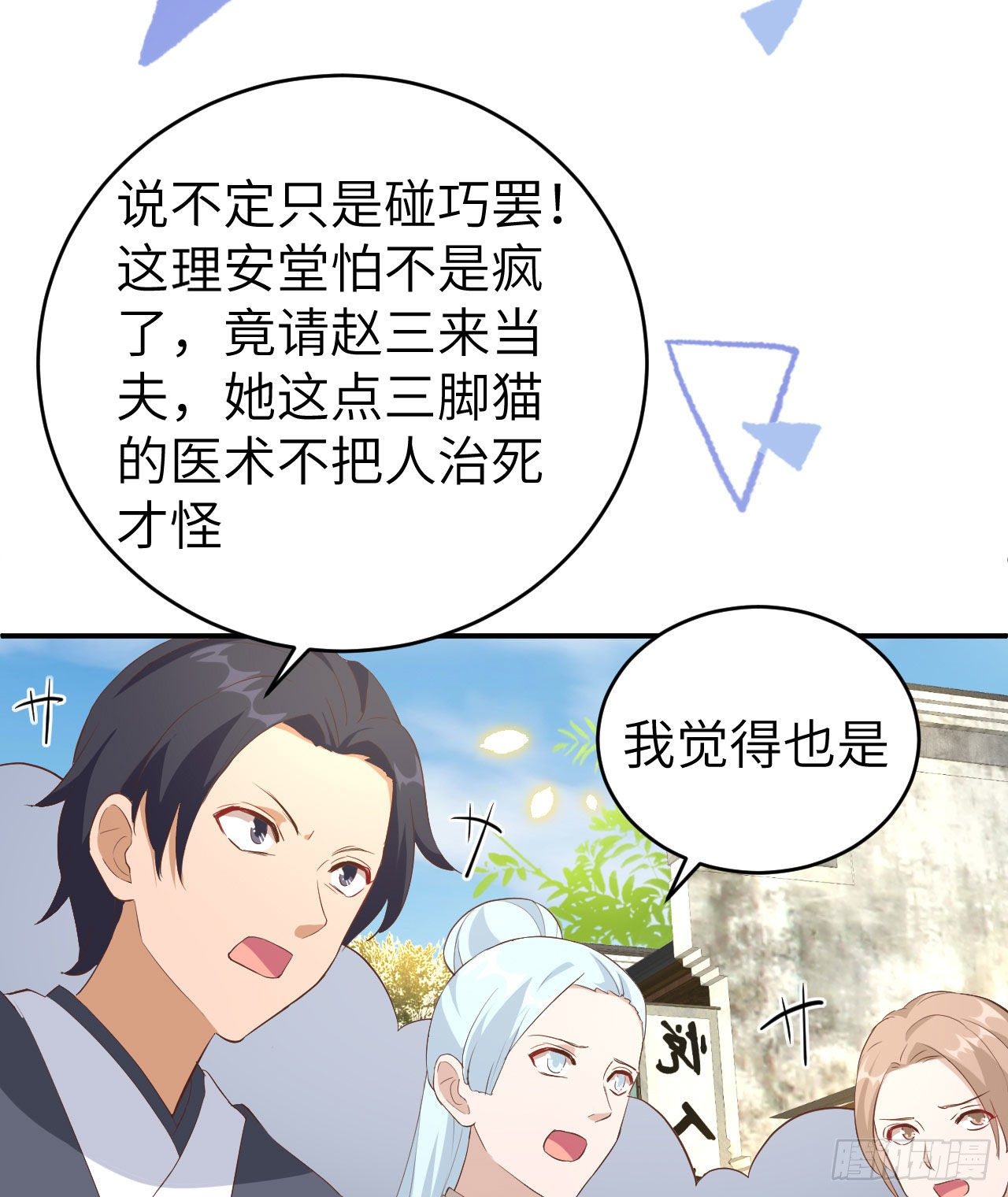 043 出轨被捉X？-第124话