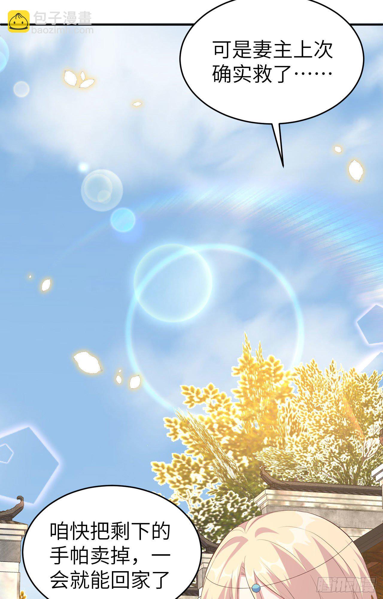 043 出轨被捉X？-第124话