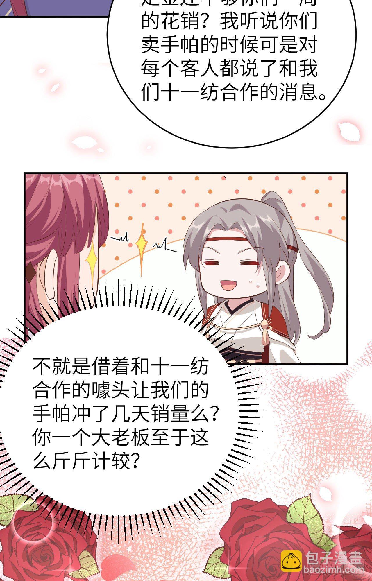 043 出轨被捉X？-第124话