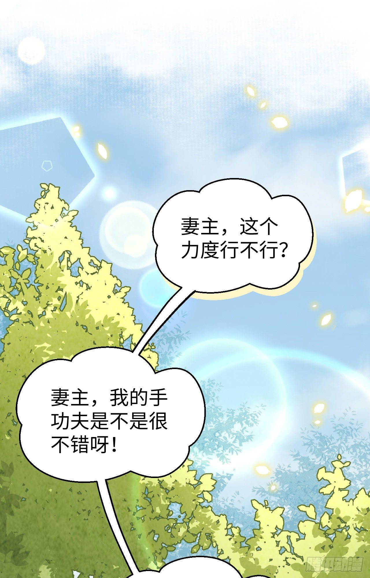 045 我连休书都带来了-第126话