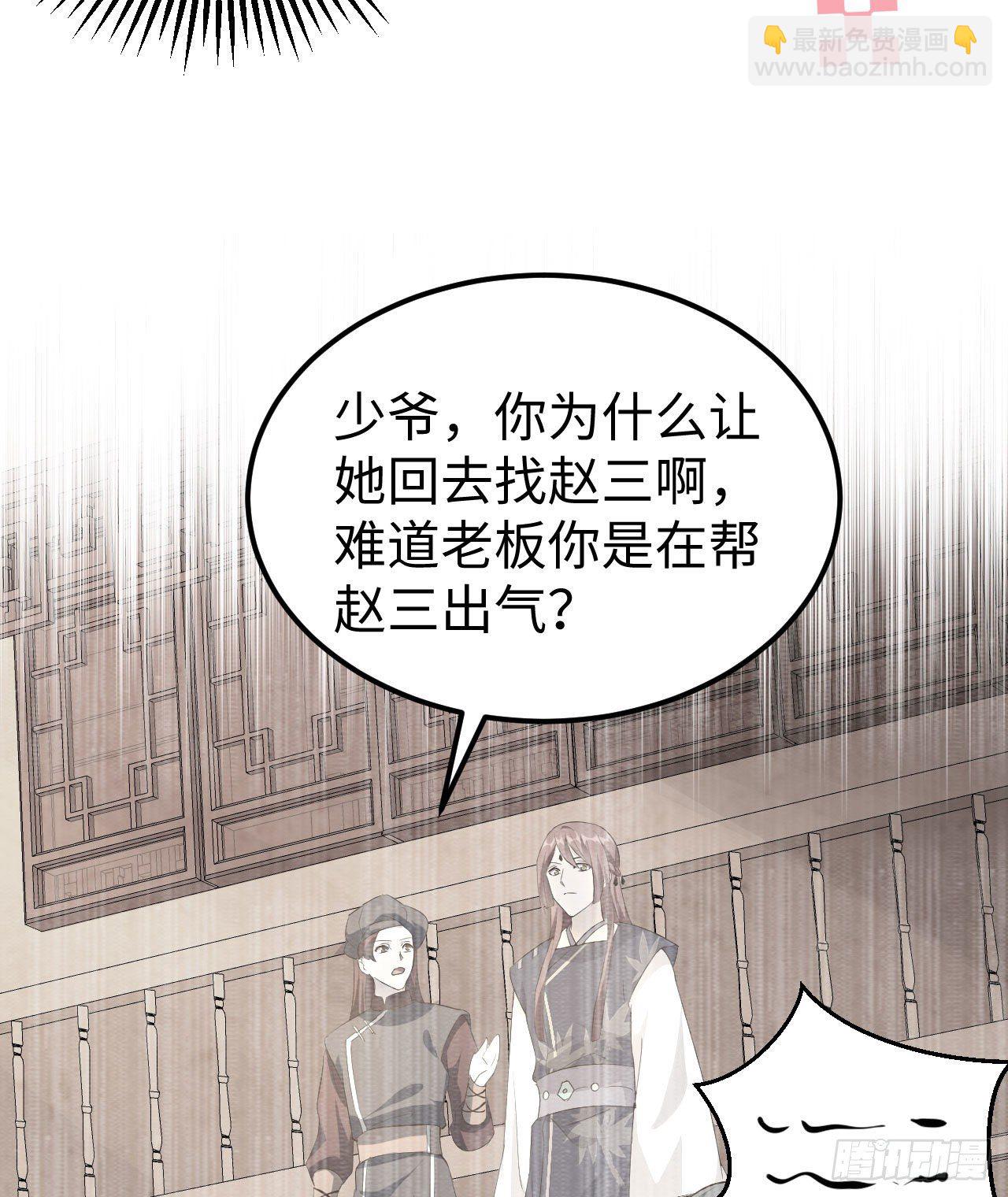 045 我连休书都带来了-第126话