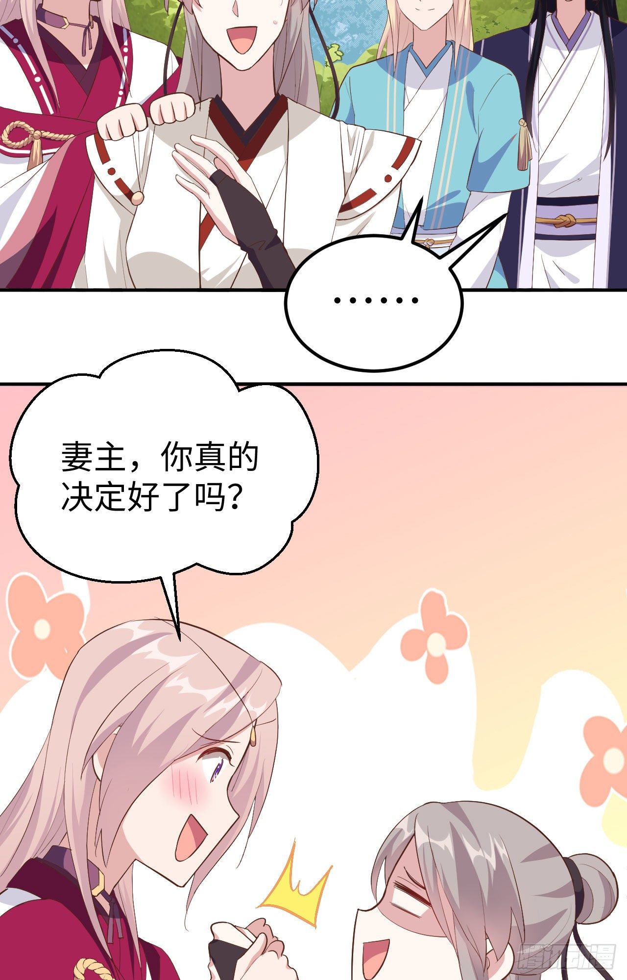 045 我连休书都带来了-第126话