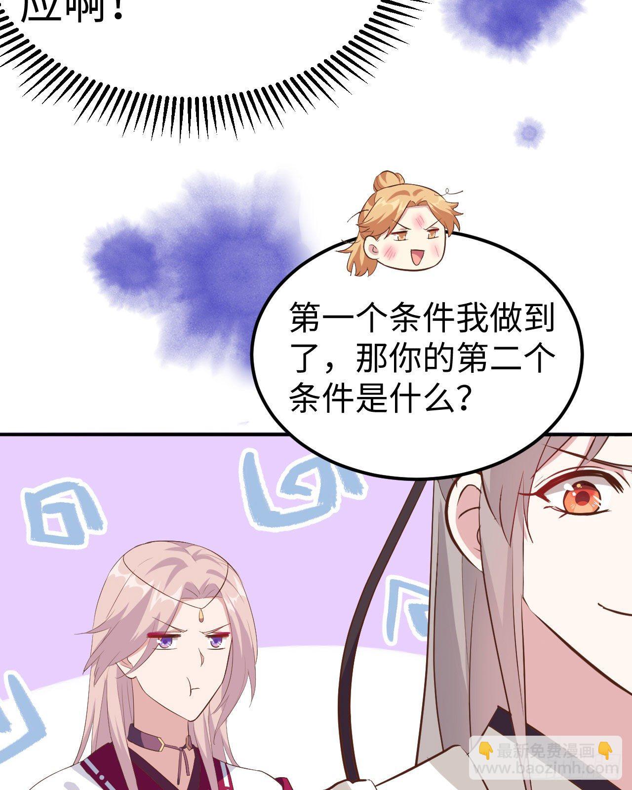 045 我连休书都带来了-第126话