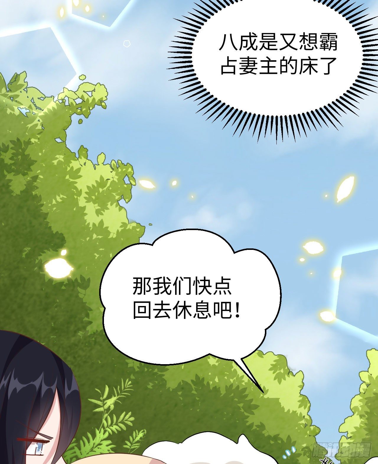 045 我连休书都带来了-第126话