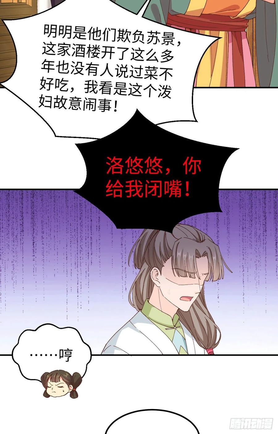 050 大展厨艺秀-第132话