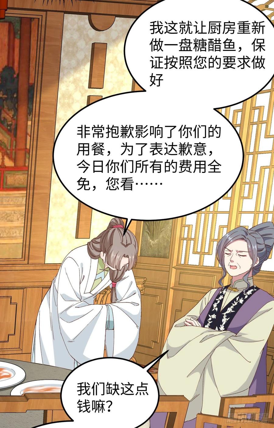 050 大展厨艺秀-第132话