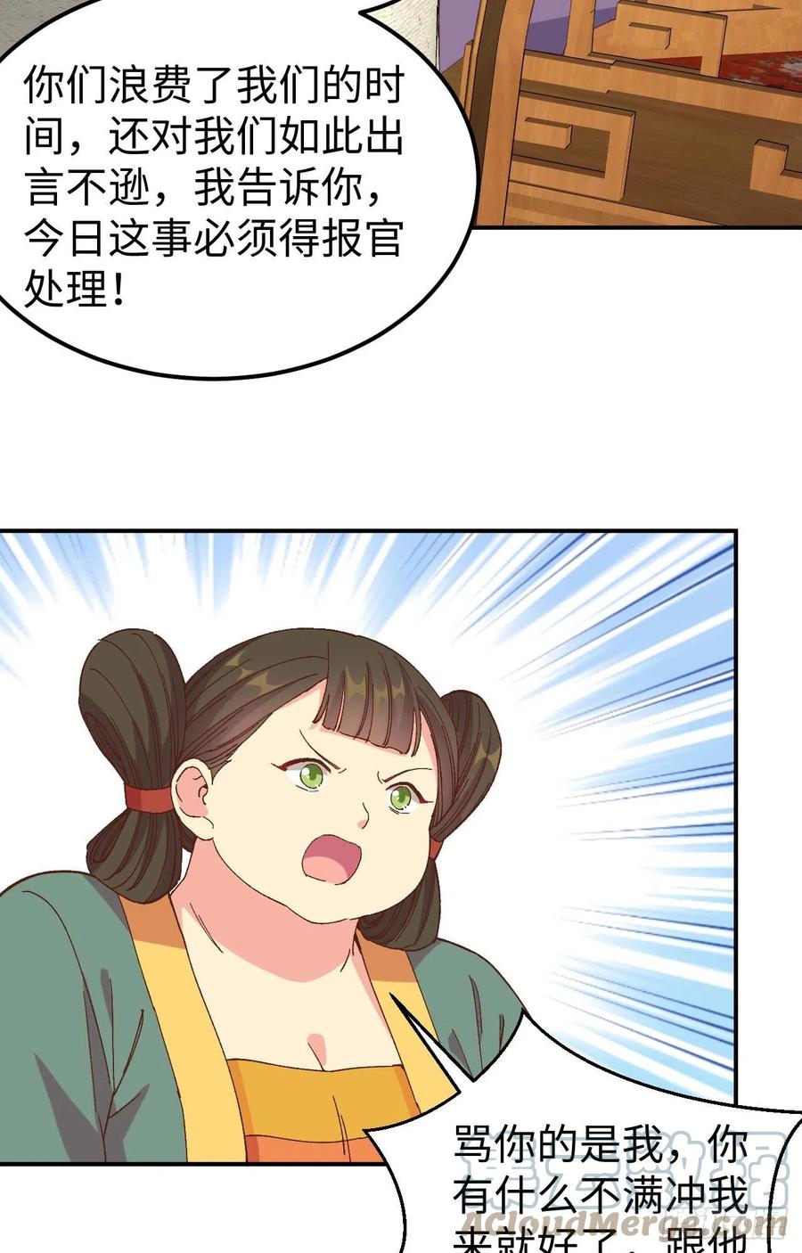 050 大展厨艺秀-第132话