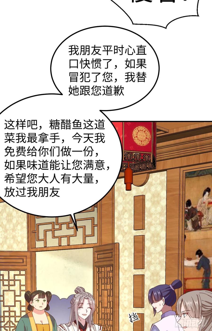 050 大展厨艺秀-第132话