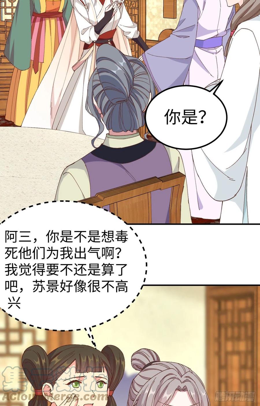 050 大展厨艺秀-第132话