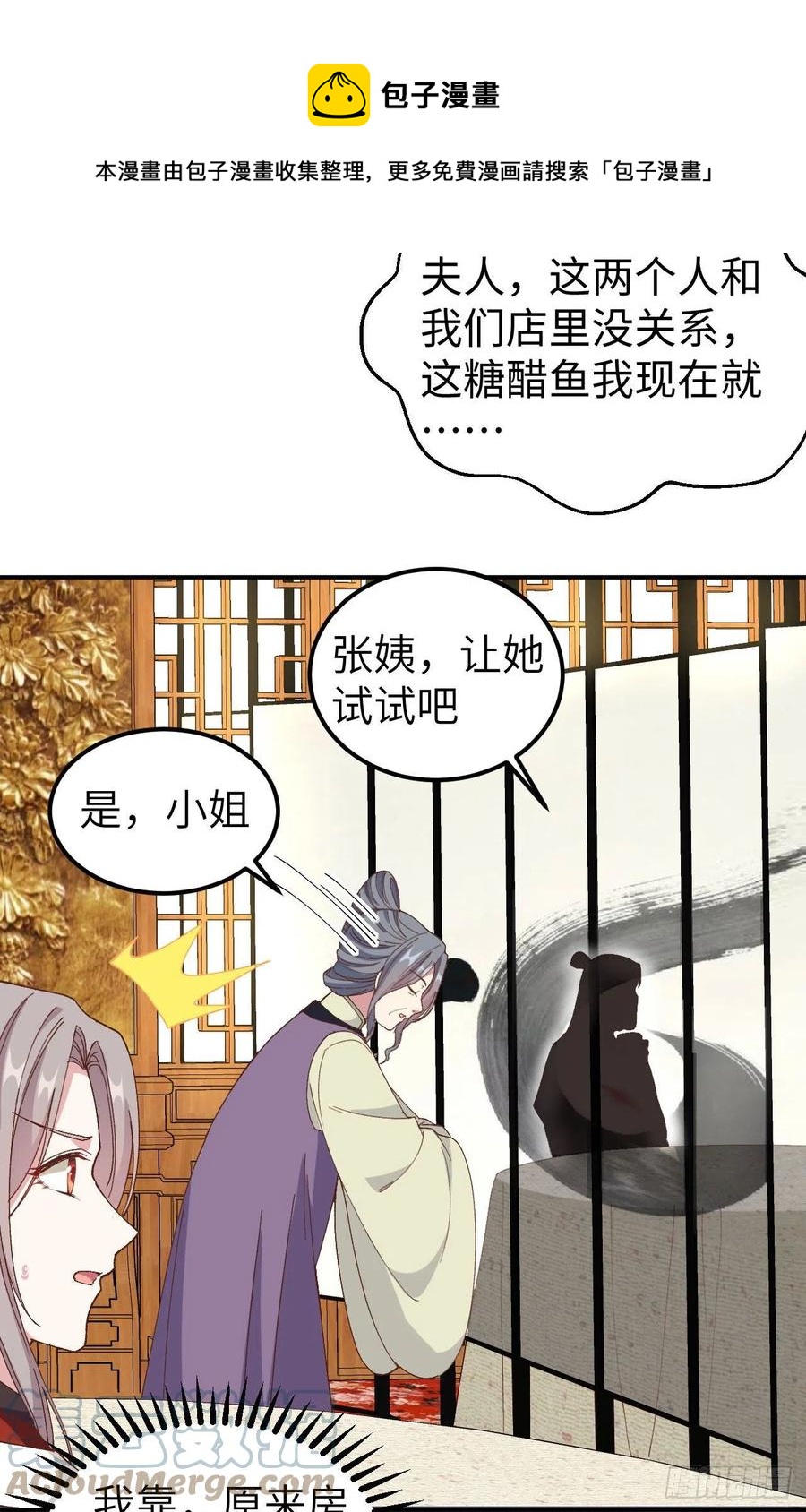 050 大展厨艺秀-第132话