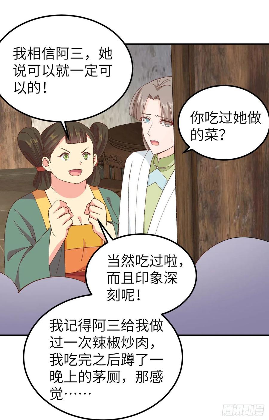 050 大展厨艺秀-第132话