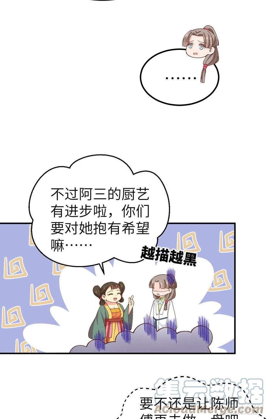 050 大展厨艺秀-第132话