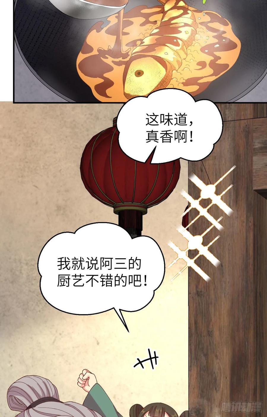 050 大展厨艺秀-第132话